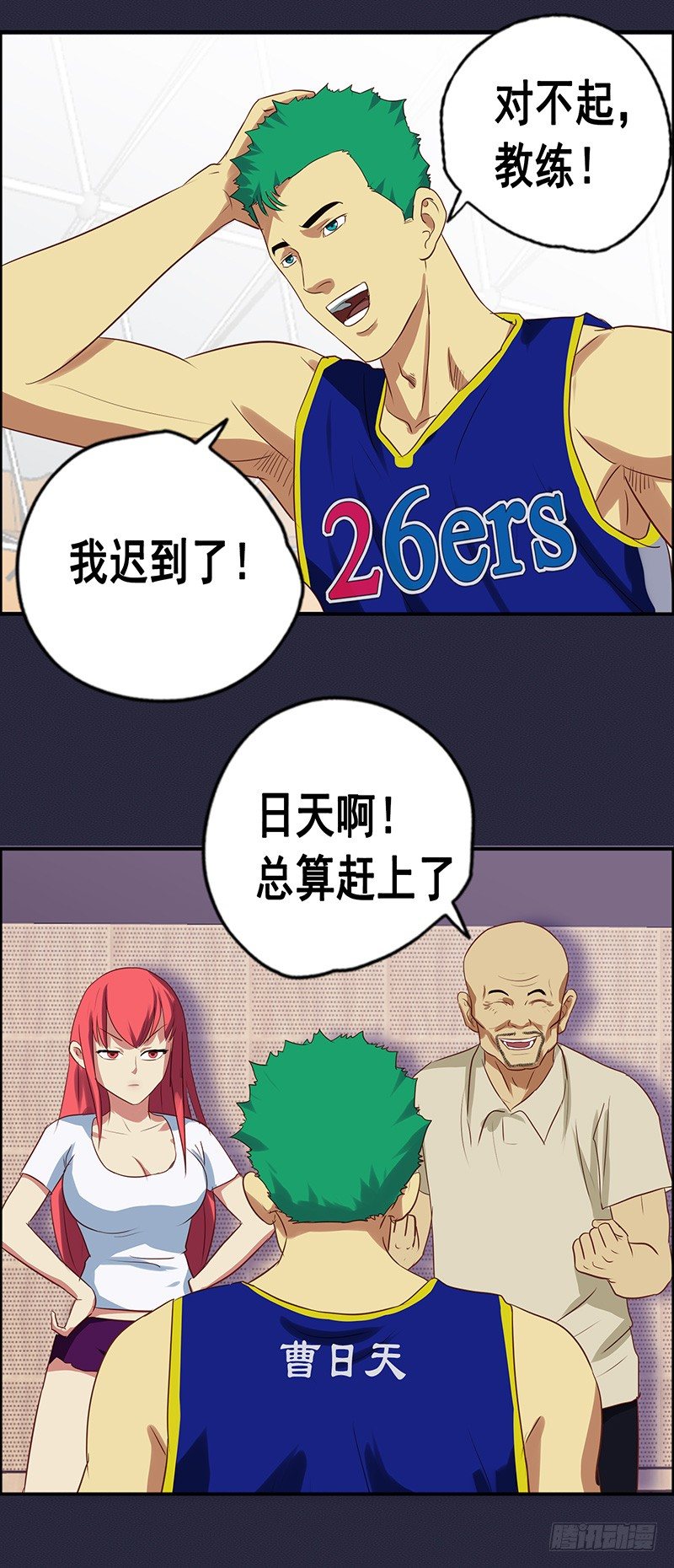 第44话 我要灌篮-第48话