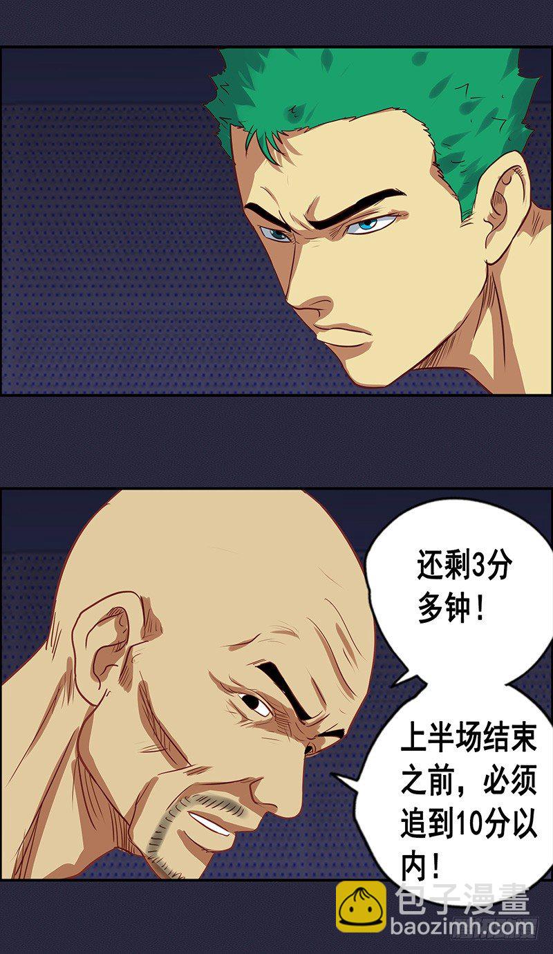 第44话 我要灌篮-第48话