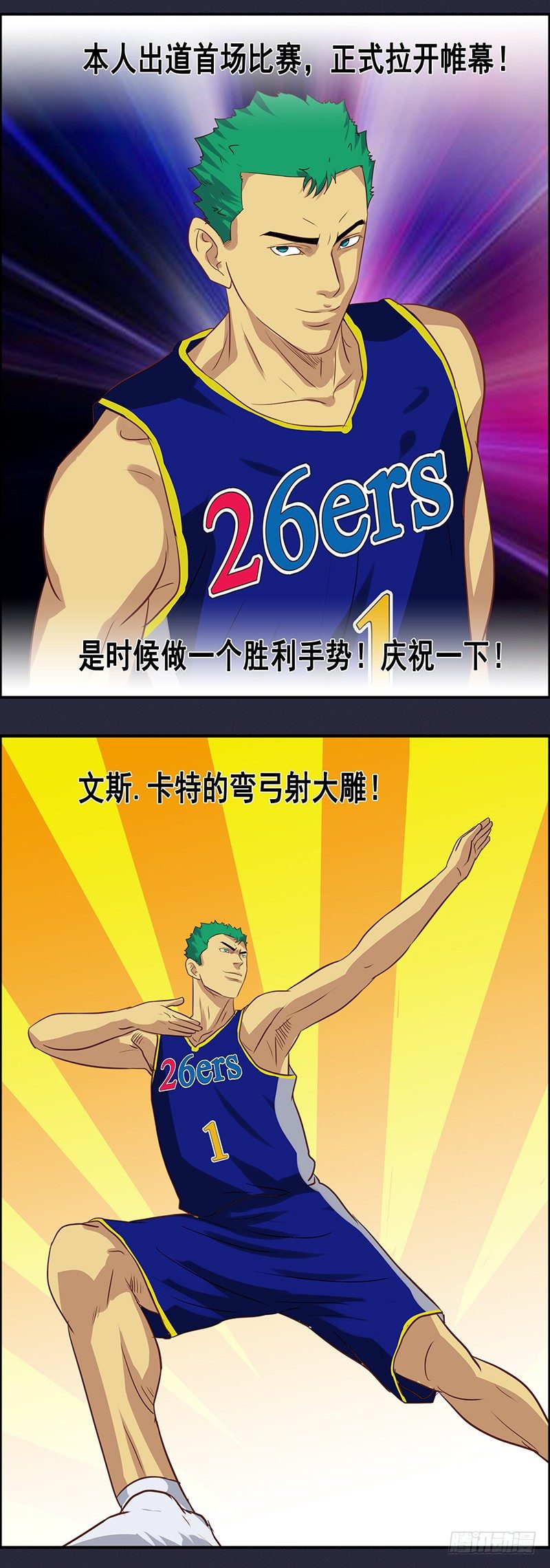 第44话 我要灌篮-第48话