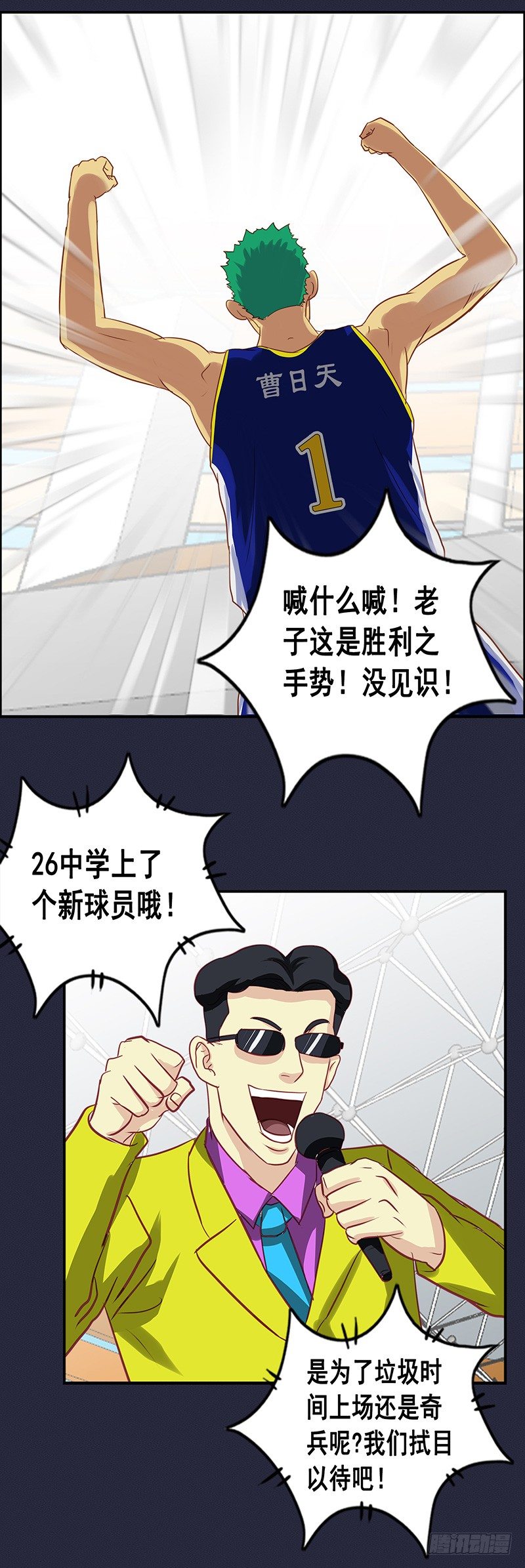 第44话 我要灌篮-第48话