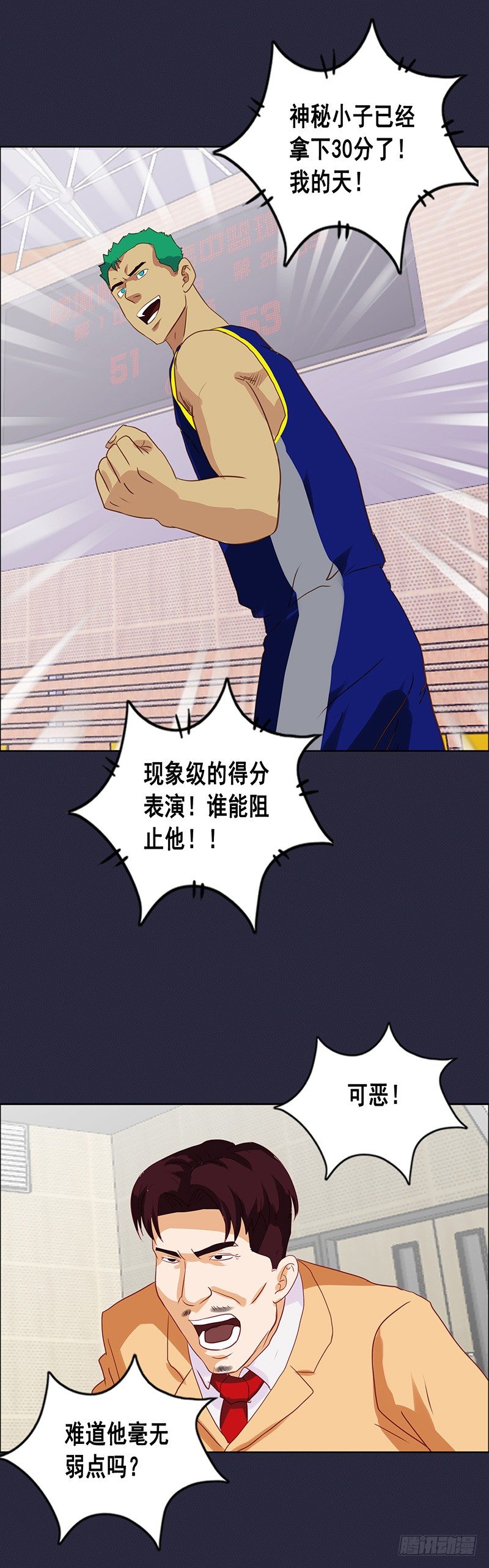 第48话 弱点-第52话