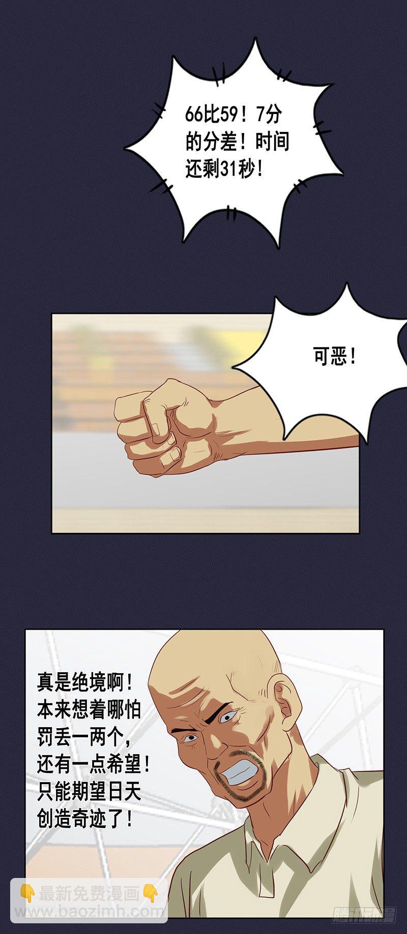 第50话 绝处逢生-第54话