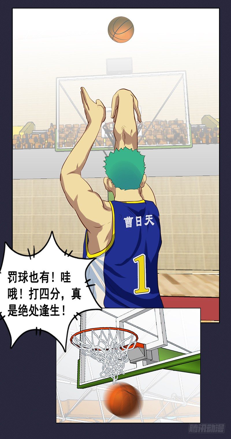 第50话 绝处逢生-第54话