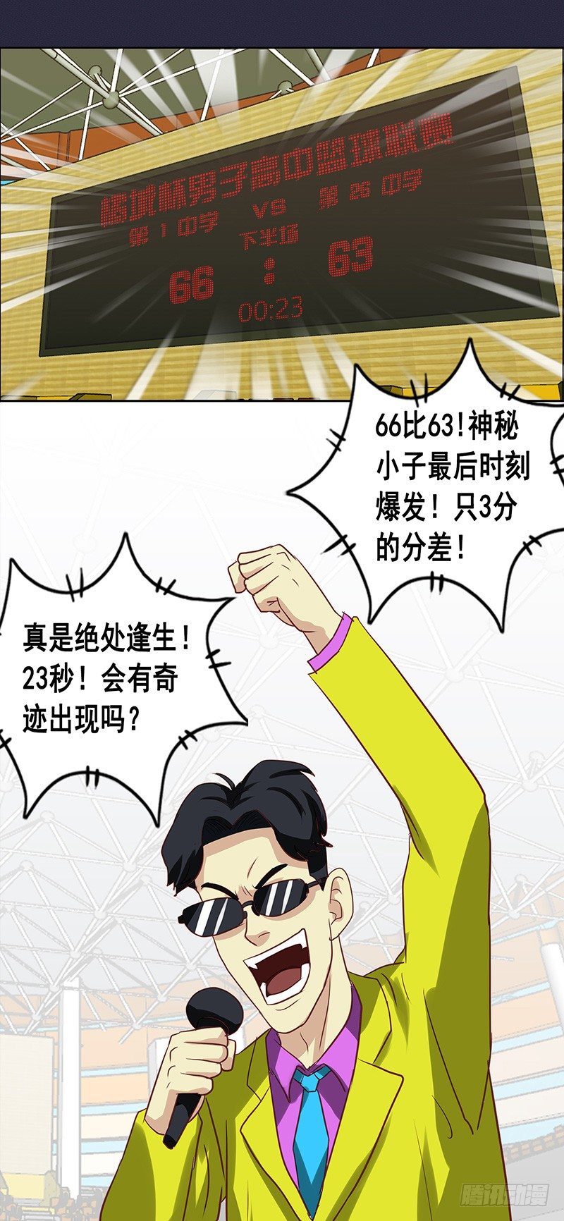 第50话 绝处逢生-第54话