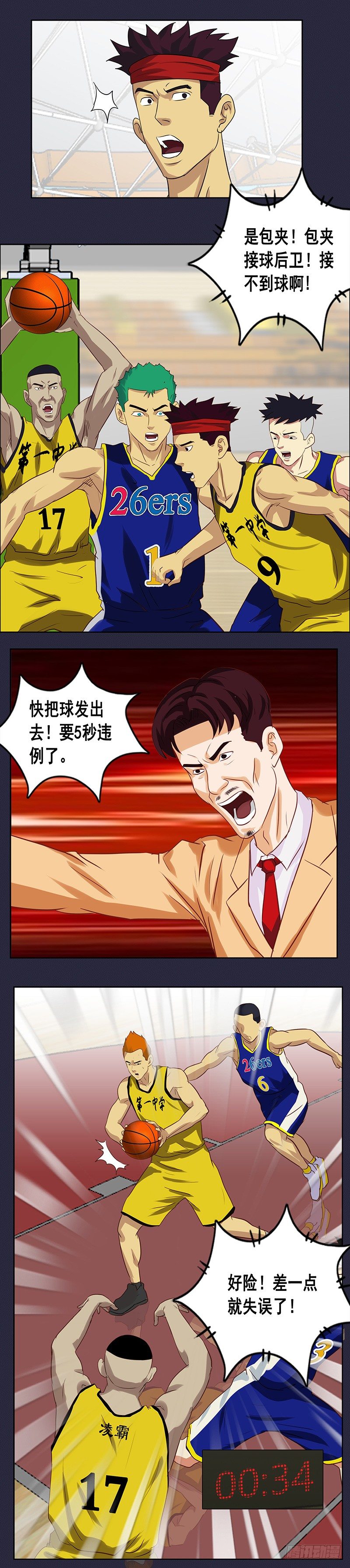 第50话 绝处逢生-第54话