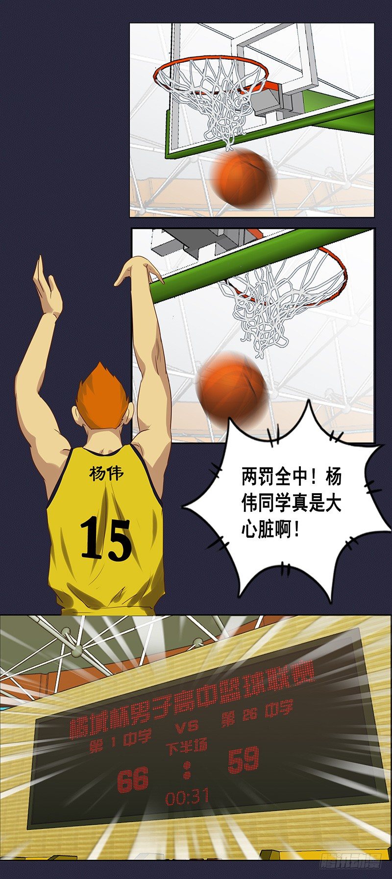 第50话 绝处逢生-第54话