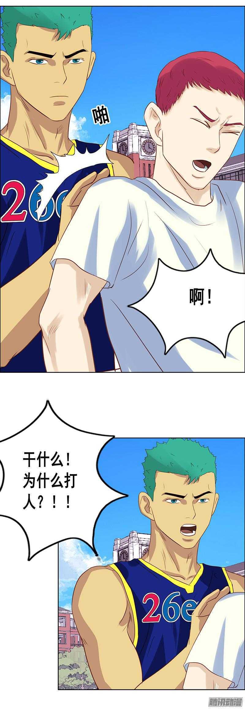 第52话 下课来我办公室-第58话