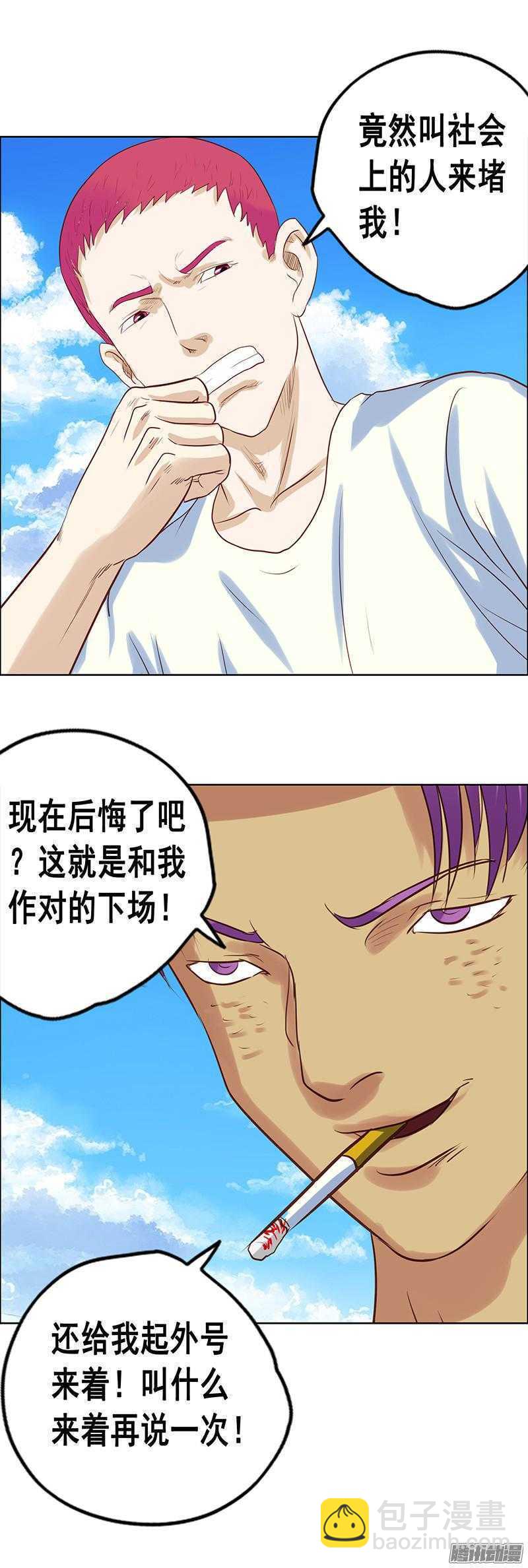 第52话 下课来我办公室-第58话