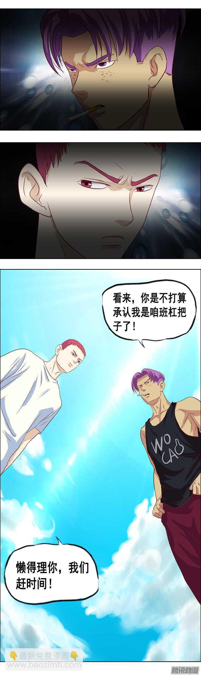 第52话 下课来我办公室-第58话