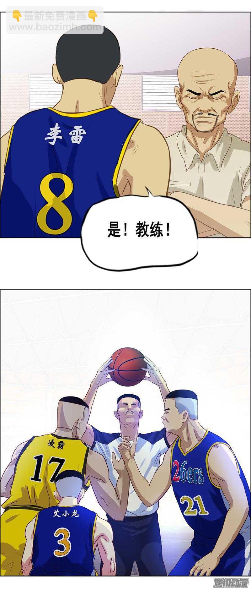 第52话 下课来我办公室-第58话