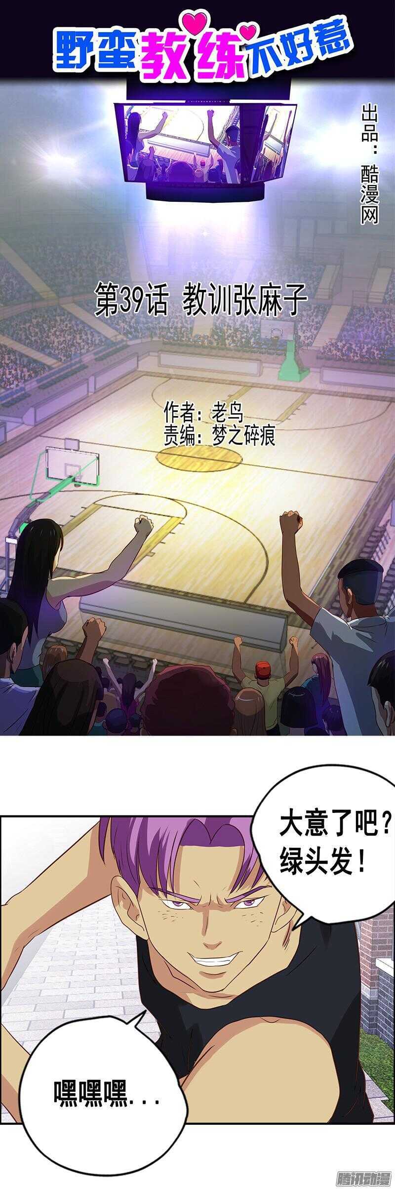 第54话 假装男朋友-第60话