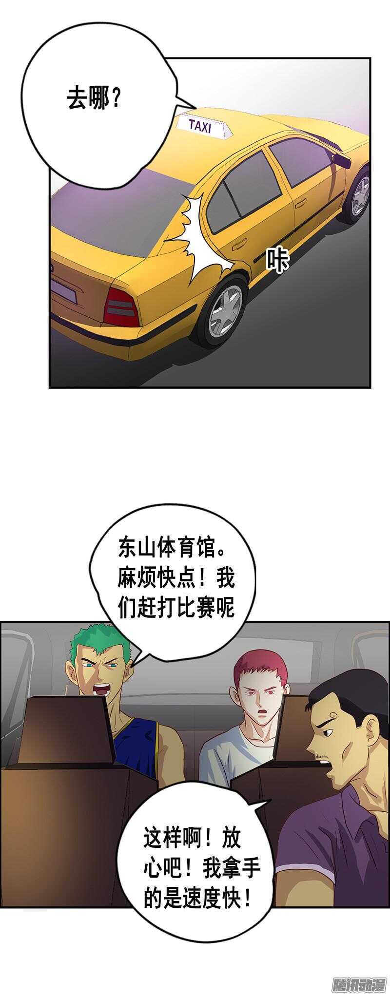 第54话 假装男朋友-第60话