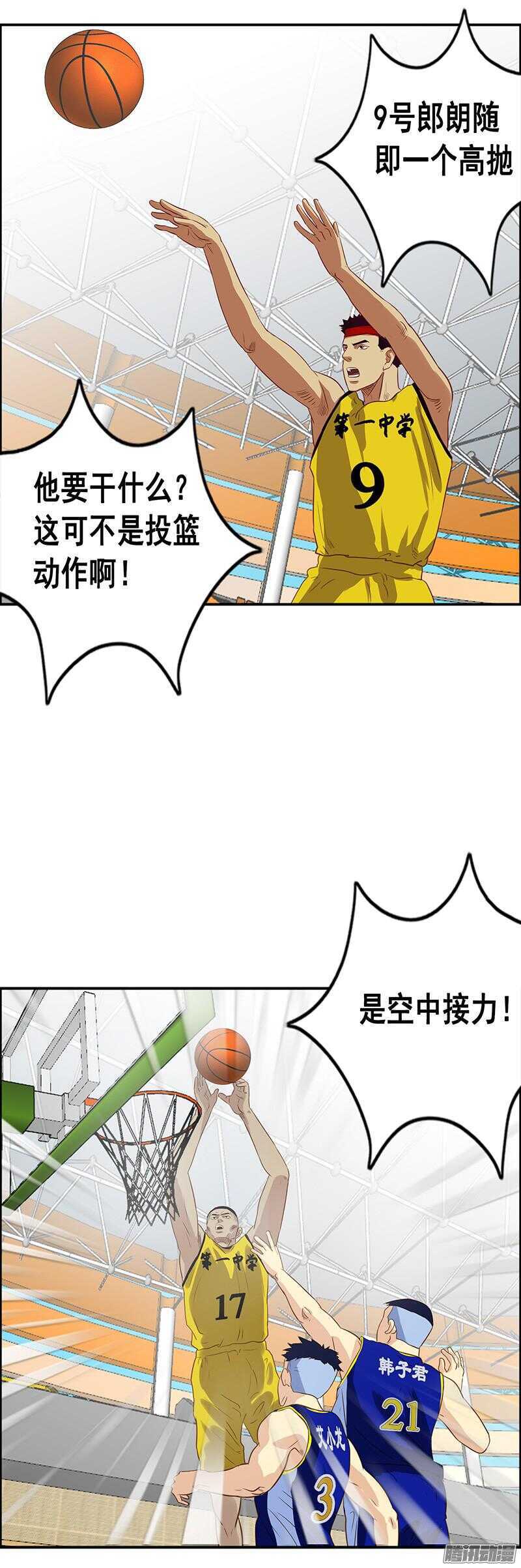 第54话 假装男朋友-第60话