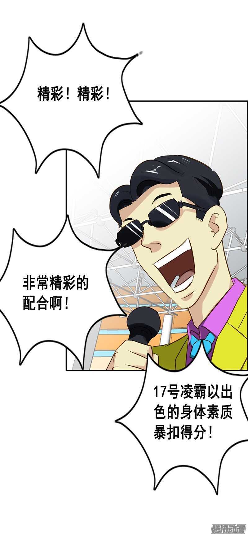 第54话 假装男朋友-第60话