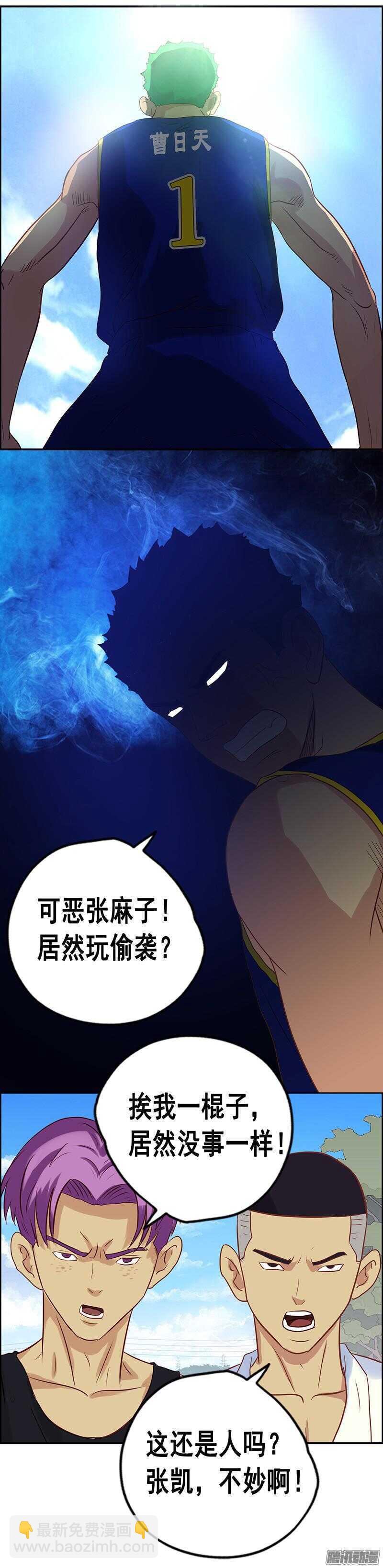 第54话 假装男朋友-第60话