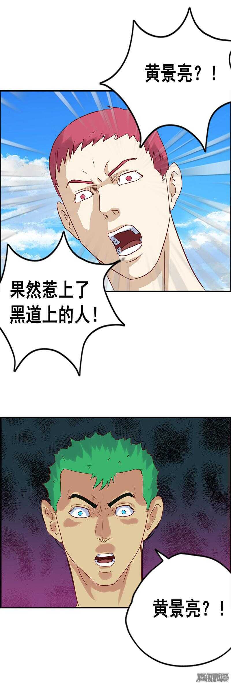 第54话 假装男朋友-第60话