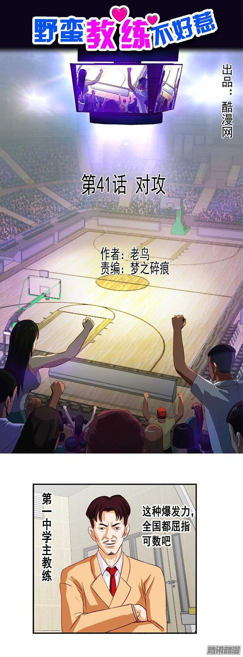 第56话 谈崩了-第62话