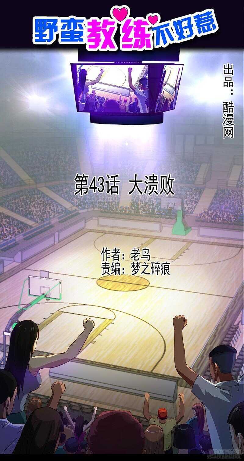 第58话 遇到无赖了-第64话