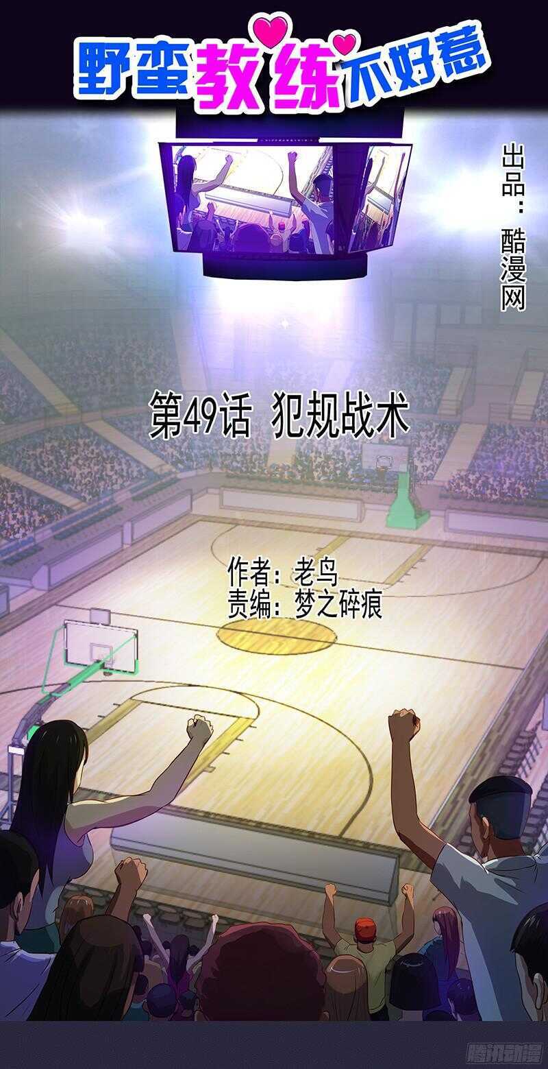 第64话 夺妻之恨-第70话