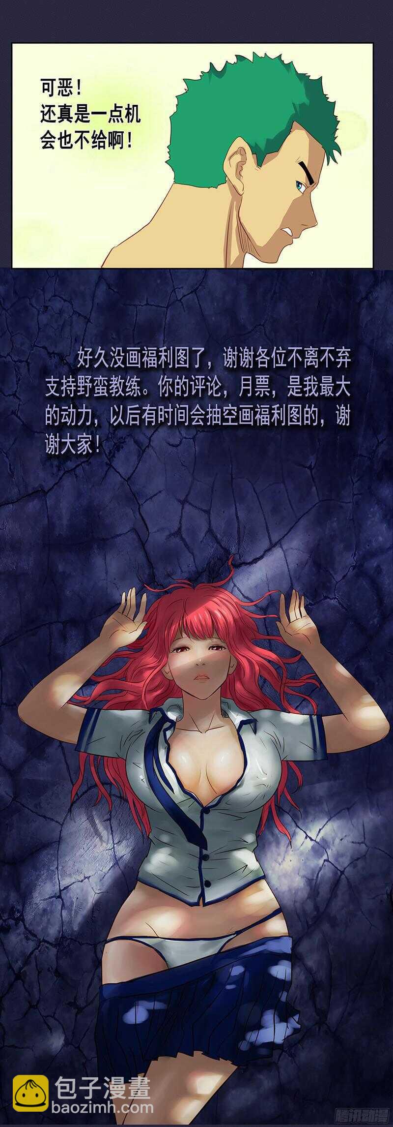 第64话 夺妻之恨-第70话