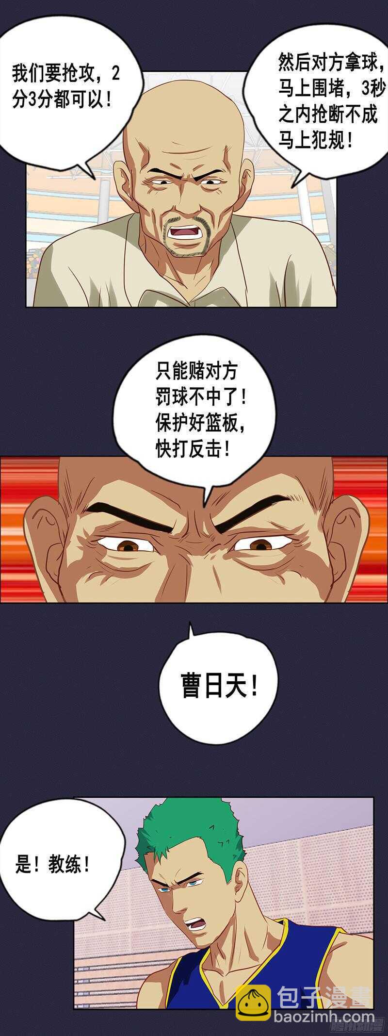 第64话 夺妻之恨-第70话