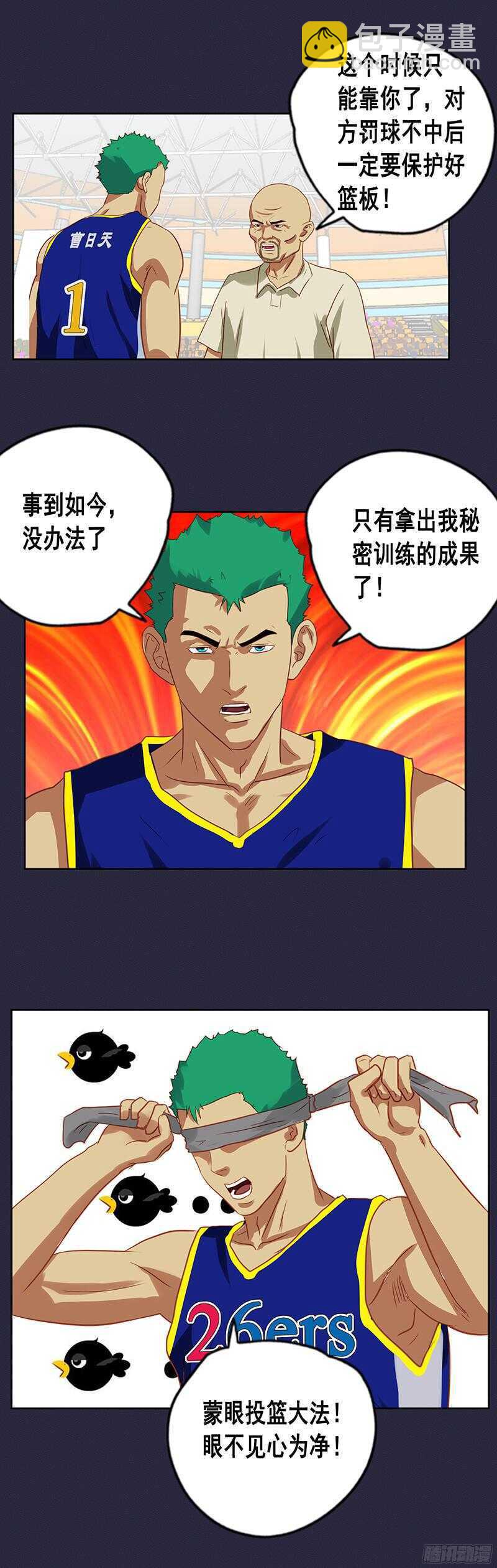 第64话 夺妻之恨-第70话