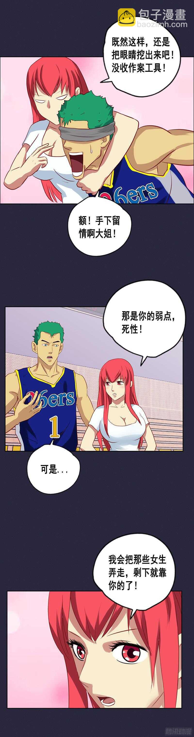 第64话 夺妻之恨-第70话