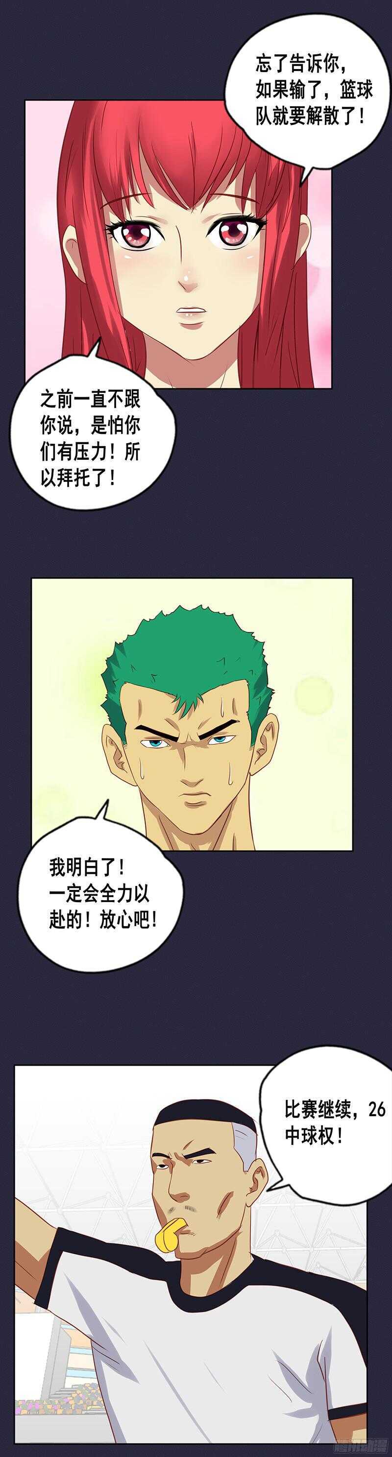 第64话 夺妻之恨-第70话