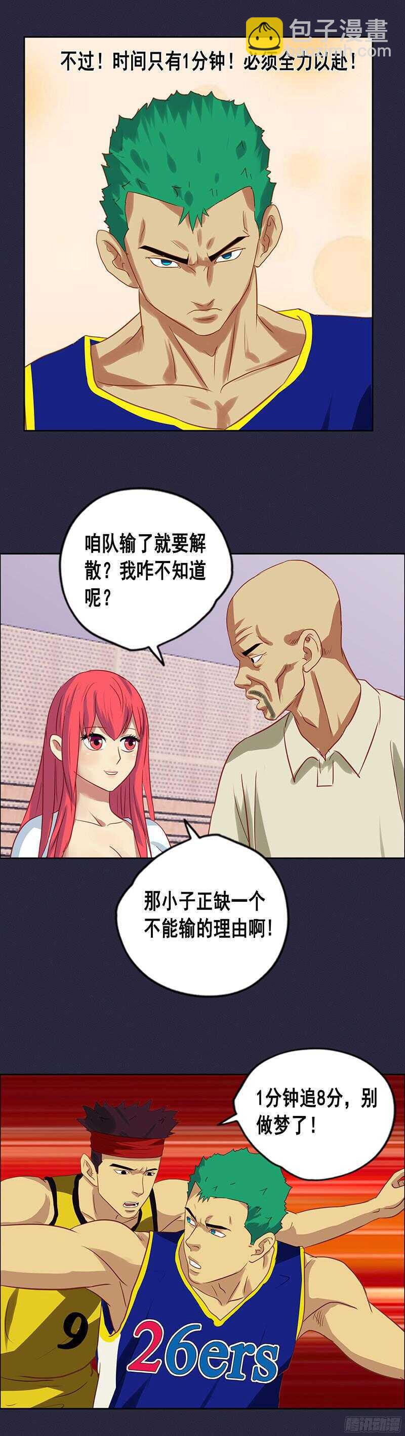 第64话 夺妻之恨-第70话