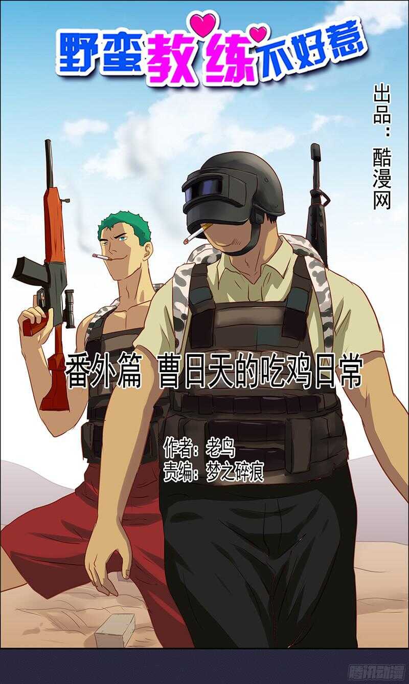 第66话 激战-第72话