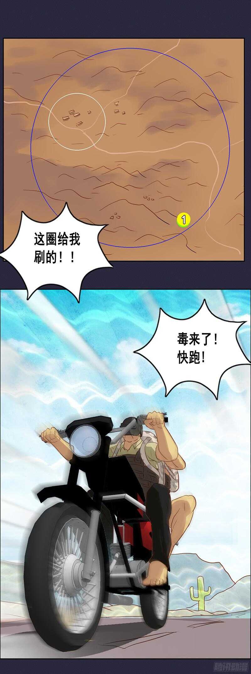 第66话 激战-第72话