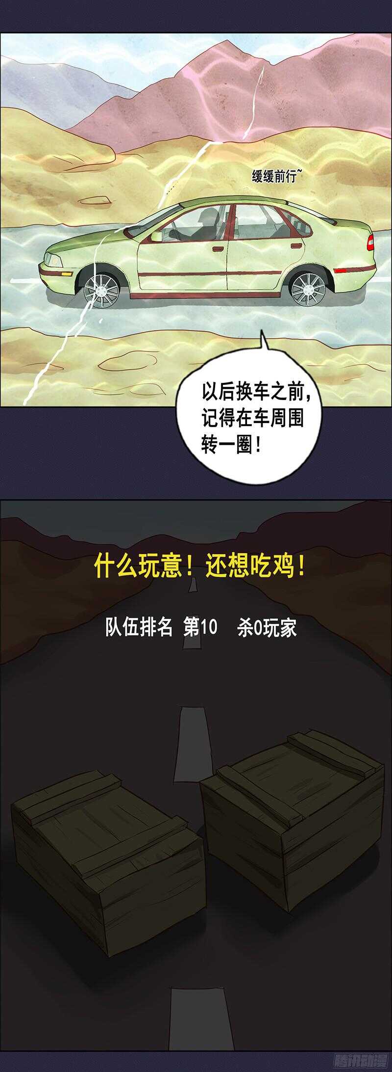 第66话 激战-第72话