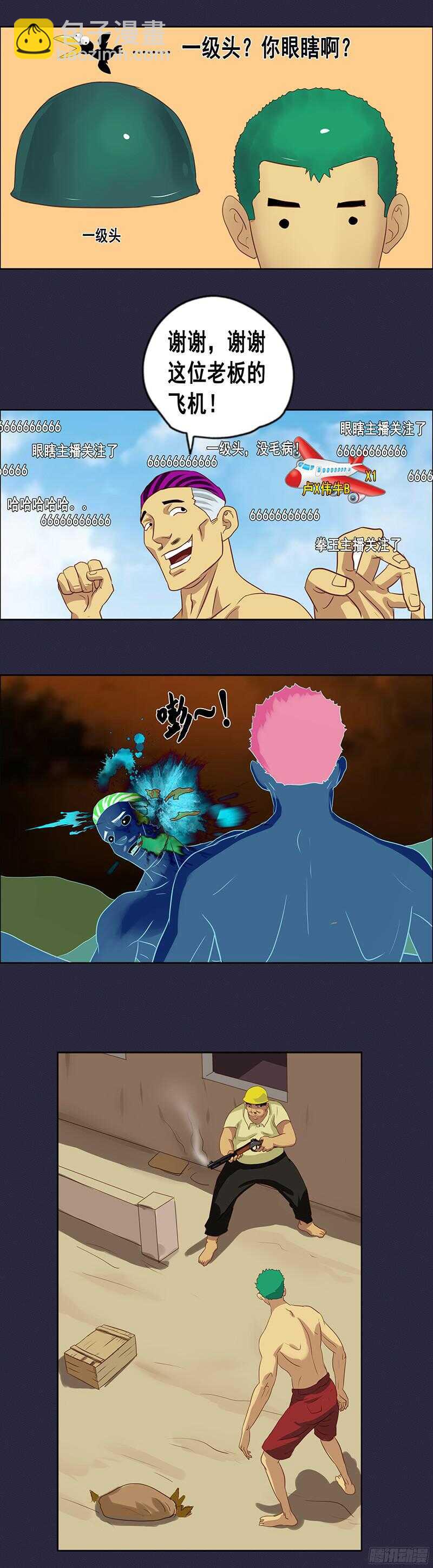 第66话 激战-第72话