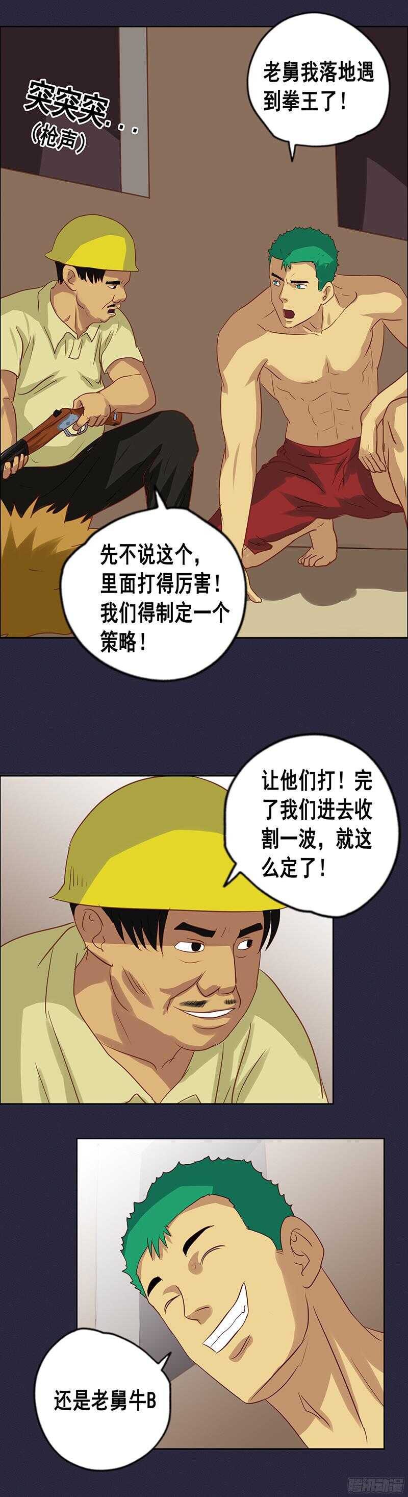 第66话 激战-第72话