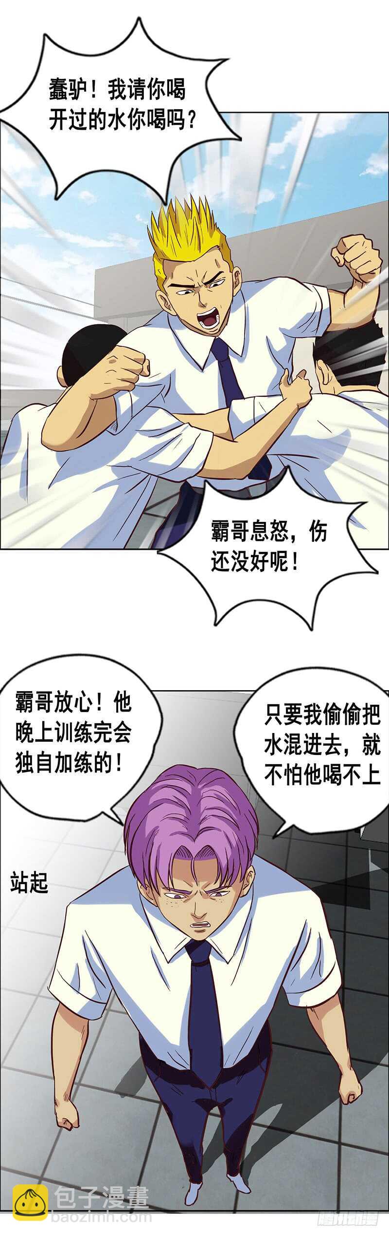 第68话 下药-第74话