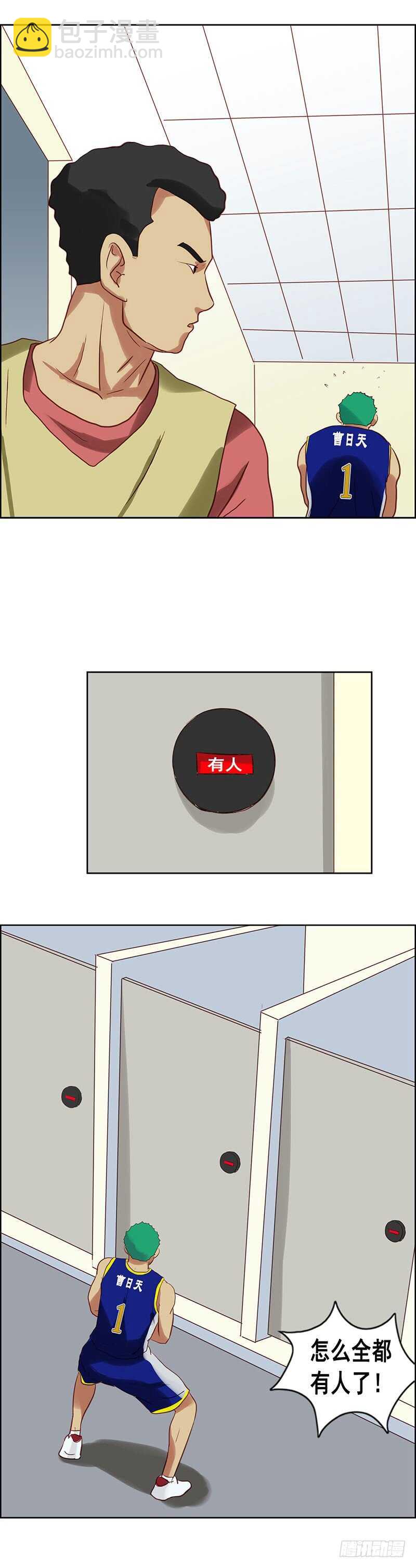 第70话 拉肚子-第76话