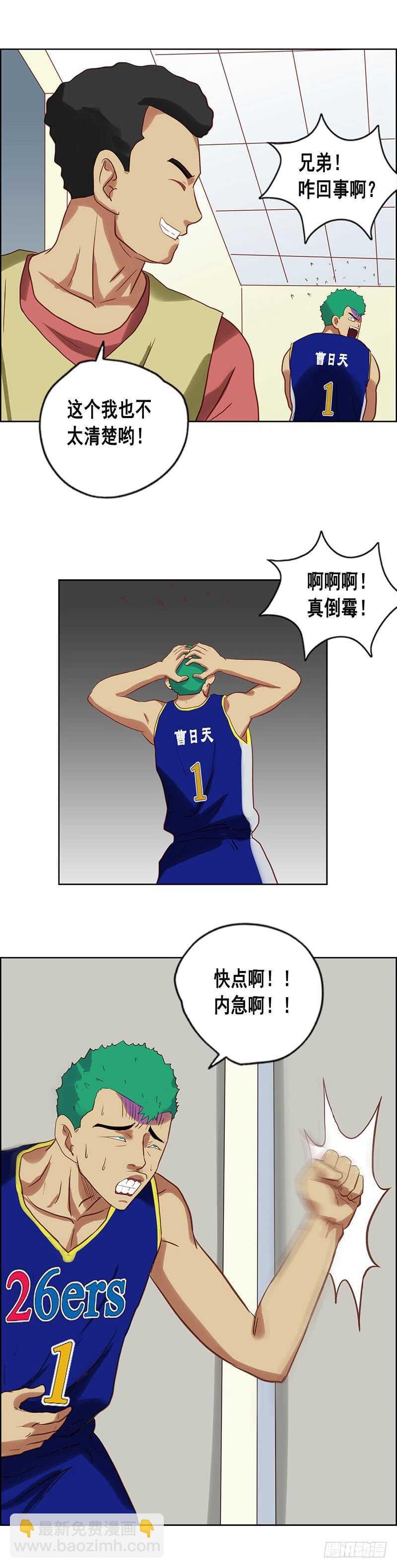 第70话 拉肚子-第76话