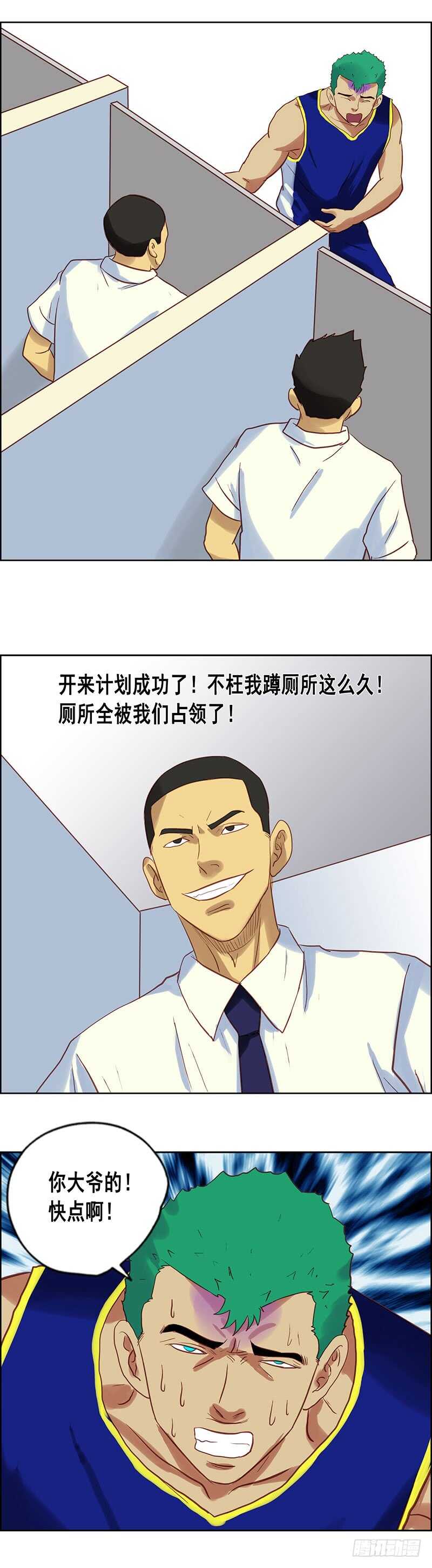 第70话 拉肚子-第76话