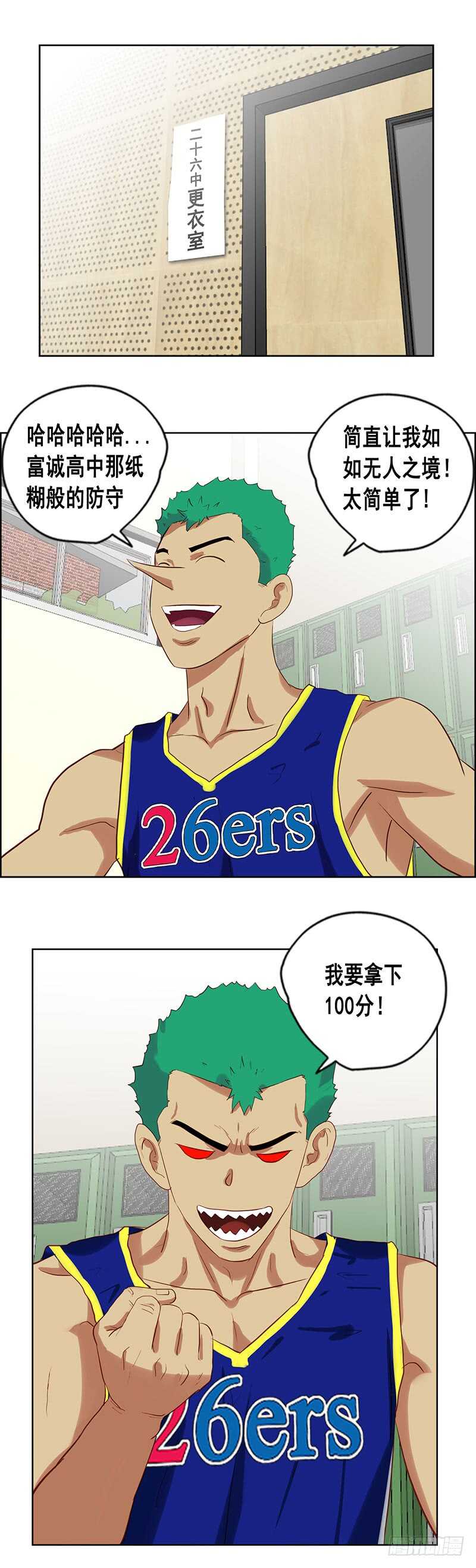 第76话 夹击-第82话