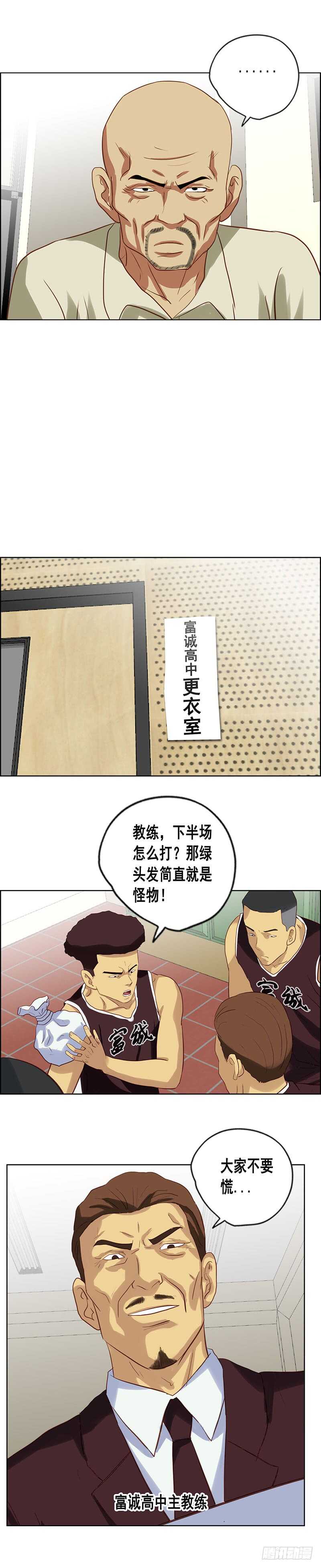 野蠻教練不好惹 - 第76話 夾擊 - 2