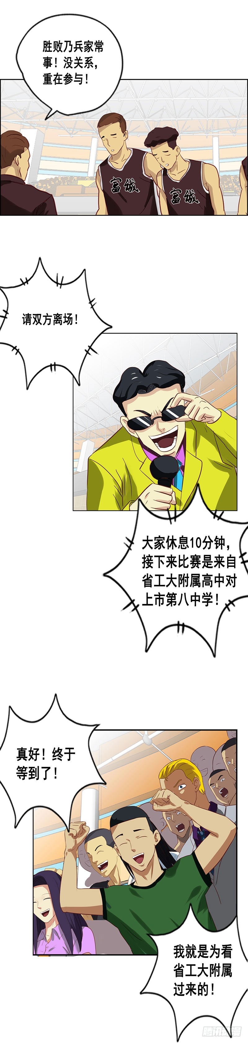 第80话 黑仔-第86话