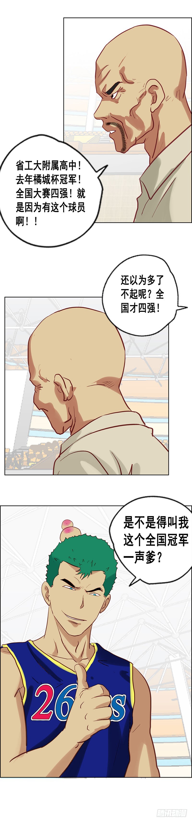 第80话 黑仔-第86话