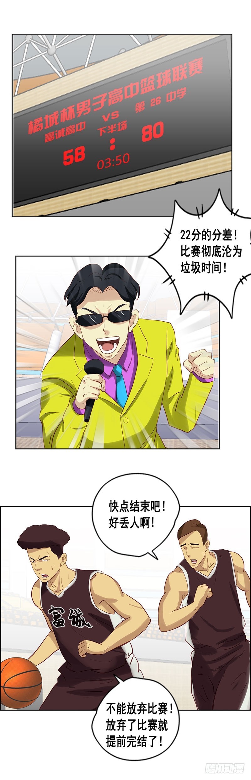 第80话 黑仔-第86话