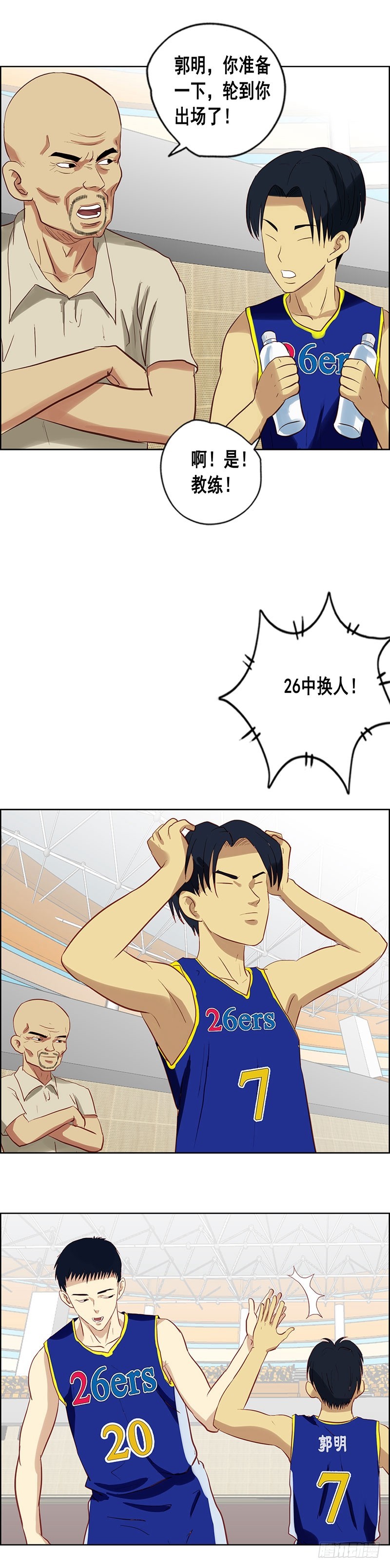 第80话 黑仔-第86话