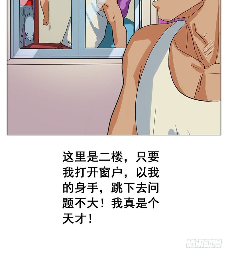 第9话 仙人跳-第10话