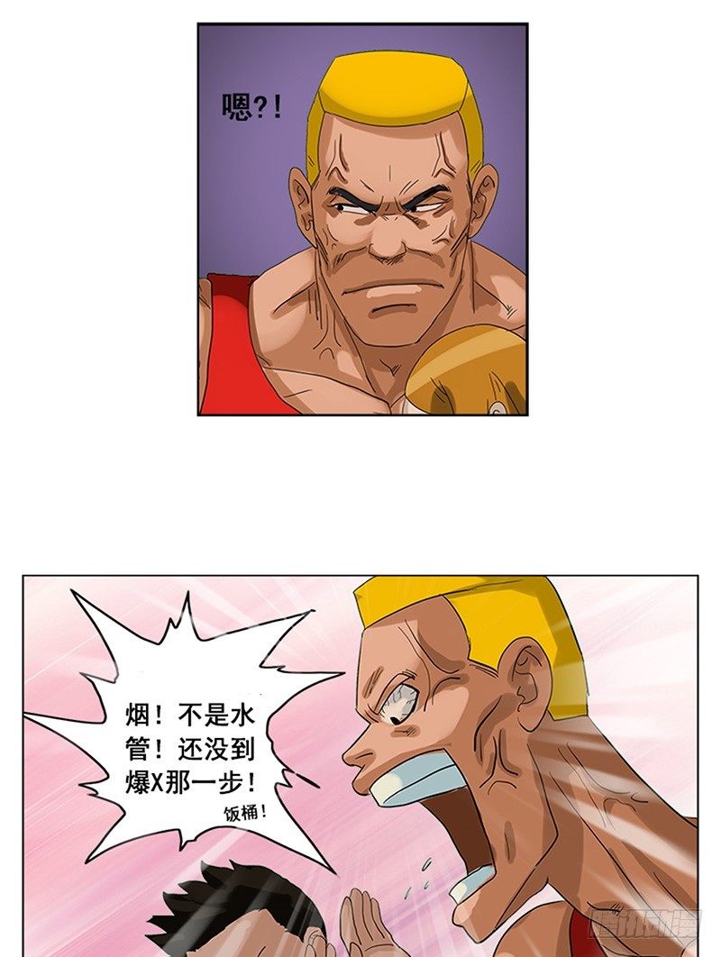 第9话 仙人跳-第10话