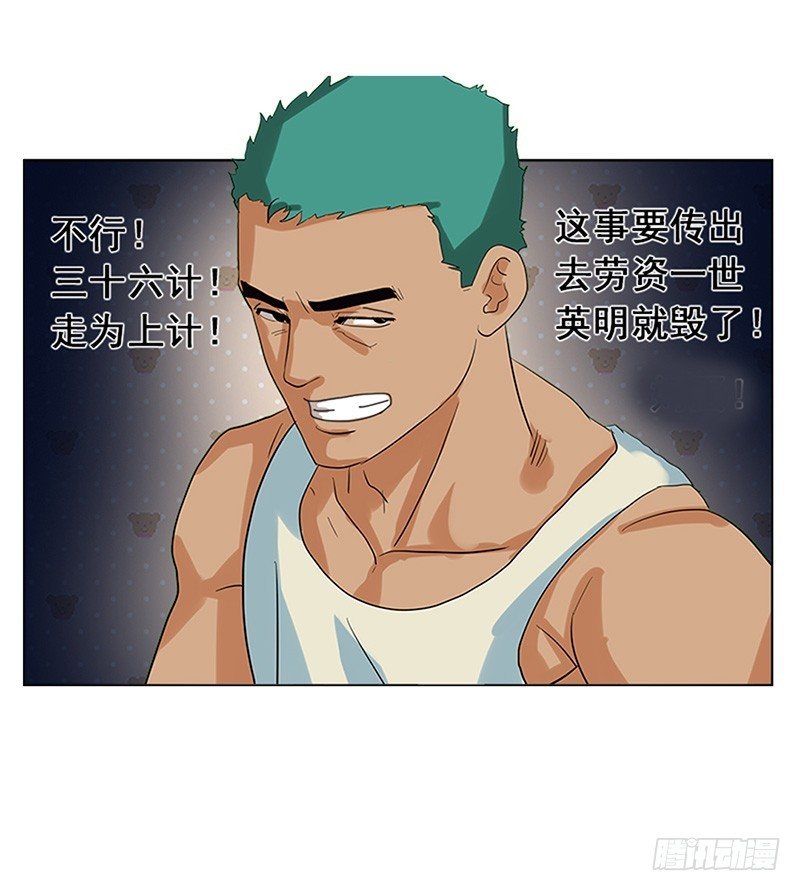 第9话 仙人跳-第10话