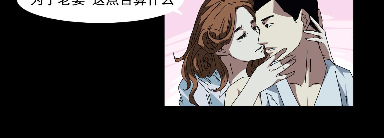 夜夢恐懼 - 再愛我一次 - 1