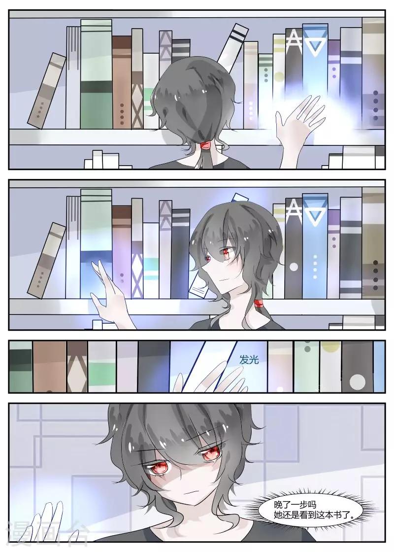 第6话2 镜中低语-第12话