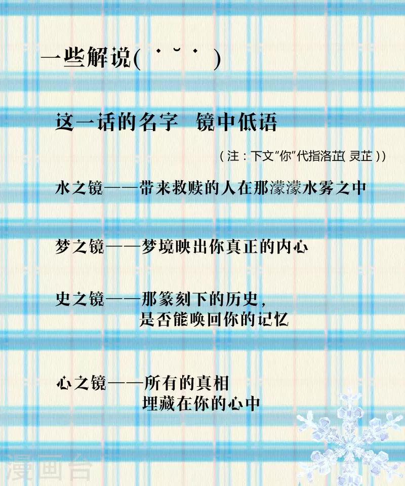 第6话2 镜中低语-第12话